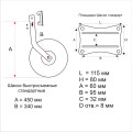 Транцевые колеса быстросъёмные стандартные 0311 в Горно-Алтайске