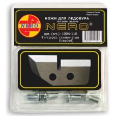 Ножи для ледобура Nero 130 (R) ступенчатые