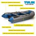 Надувная лодка Tulin К-240 в Горно-Алтайске