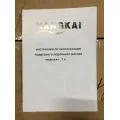 Мотор Hangkai 4 в Горно-Алтайске