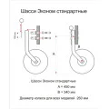 Транцевые колеса 811 съёмные стандартные в Горно-Алтайске