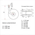Транцевые колёса откидные укороченные 0121 в Горно-Алтайске