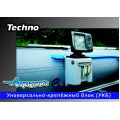 Универсальный крепежный блок Amazonia Techno в Горно-Алтайске